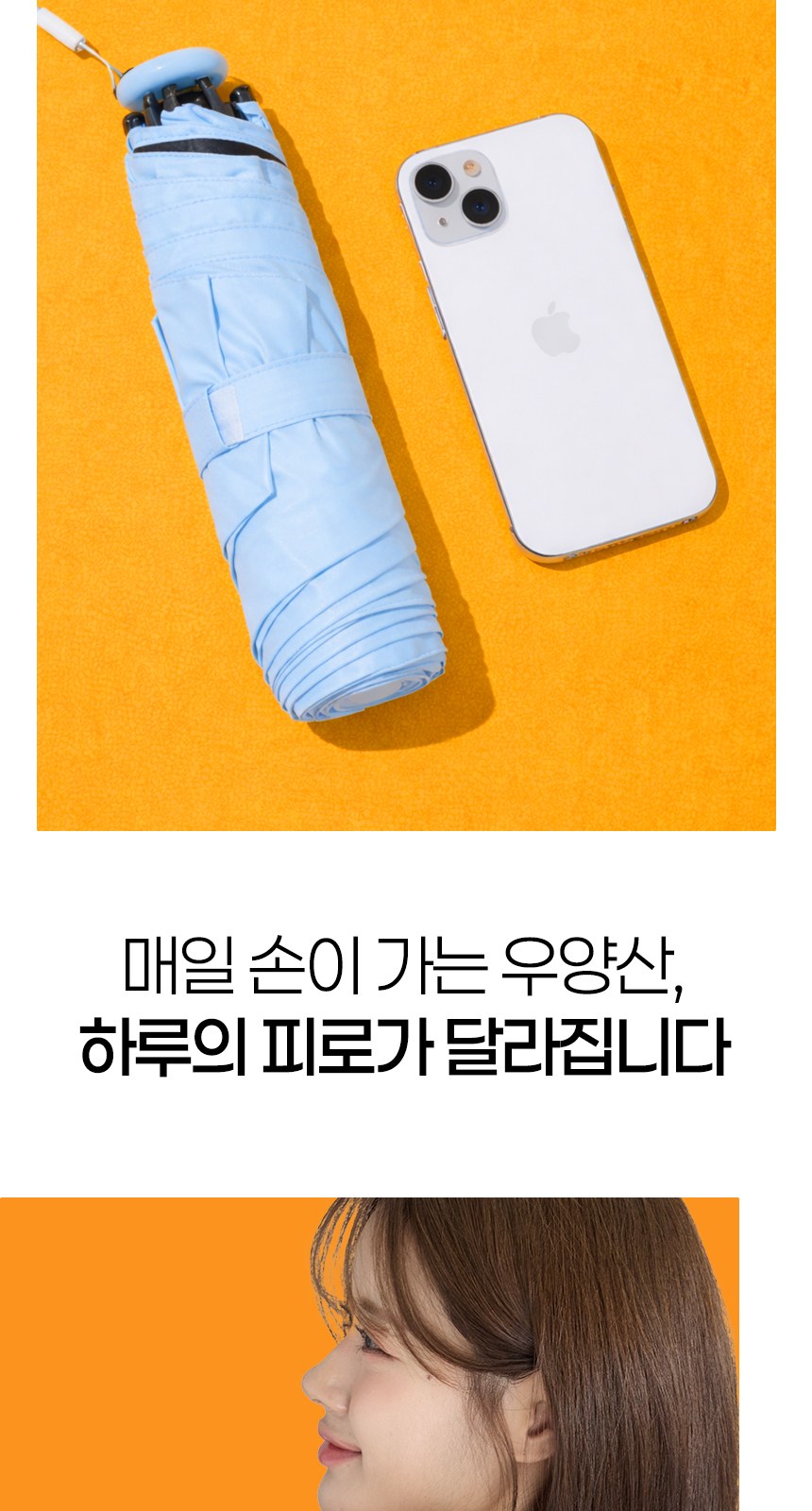 듀홈 파스텔 블룸 초경량 미니 3단 우양산 암막 양우산 선물세트 답례품+송월타올 아날도바시니이로나 상세 이미지