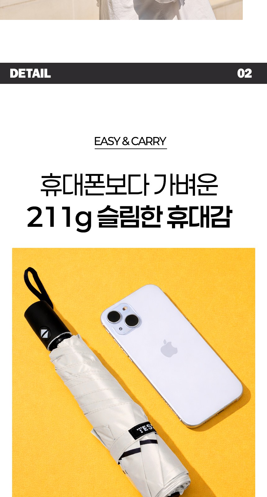 듀홈 미니멀라인 초경량 미니 우양산 암막 3단 자동 양우산 선물세트 답례품+송월타올 카운테스마라 이로나 상세 이미지