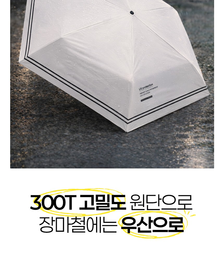 듀홈 미니멀라인 초경량 미니 우양산 암막 3단 자동 양우산 선물세트 답례품+송월타올 카운테스마라 이로나 상세 이미지