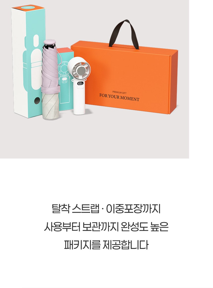 로멘틱투톤 (암막) 우양산 +손선풍기세트 [H52] 상세 이미지