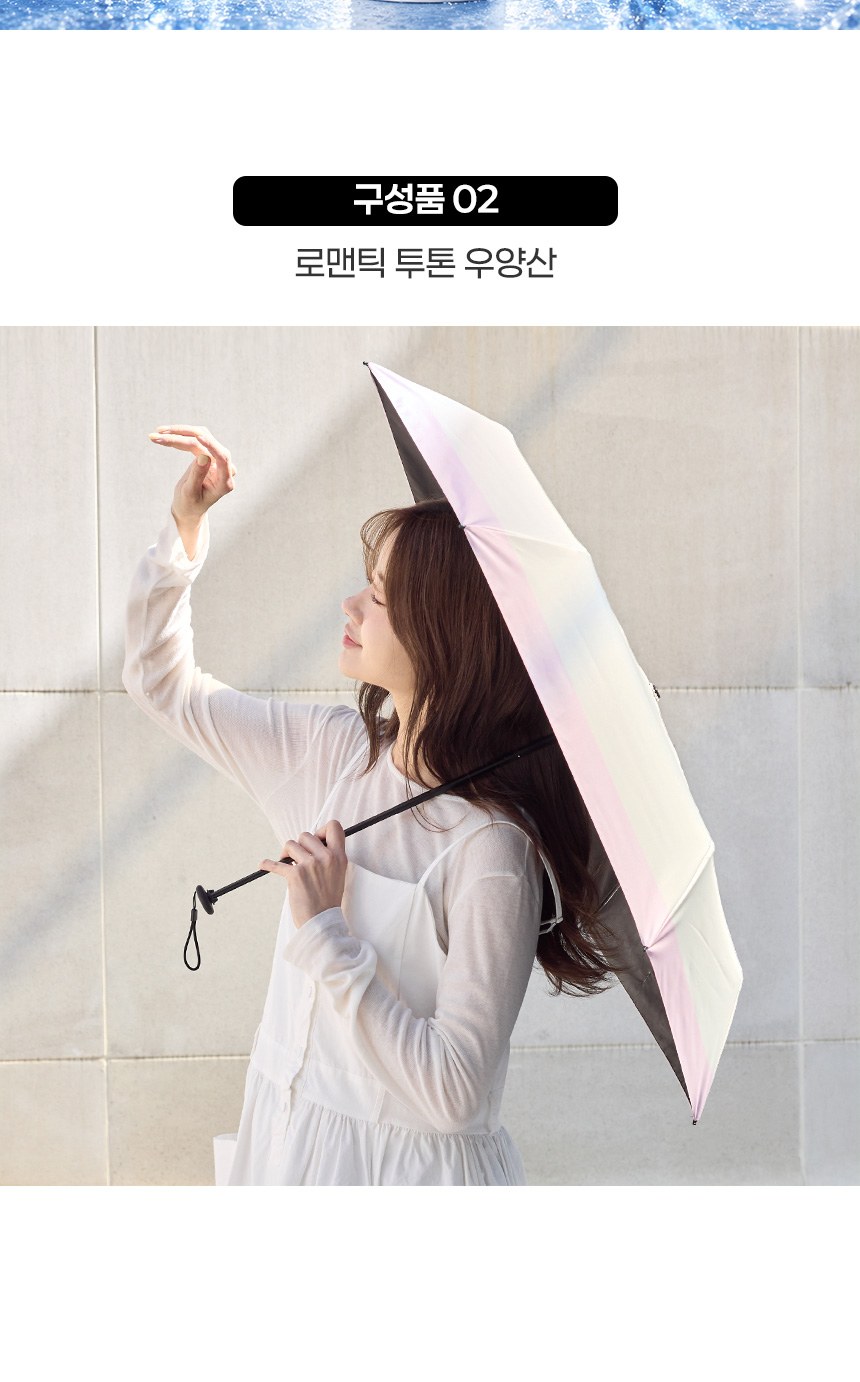 로멘틱투톤 (암막) 우양산 +손선풍기세트 [H52] 상세 이미지