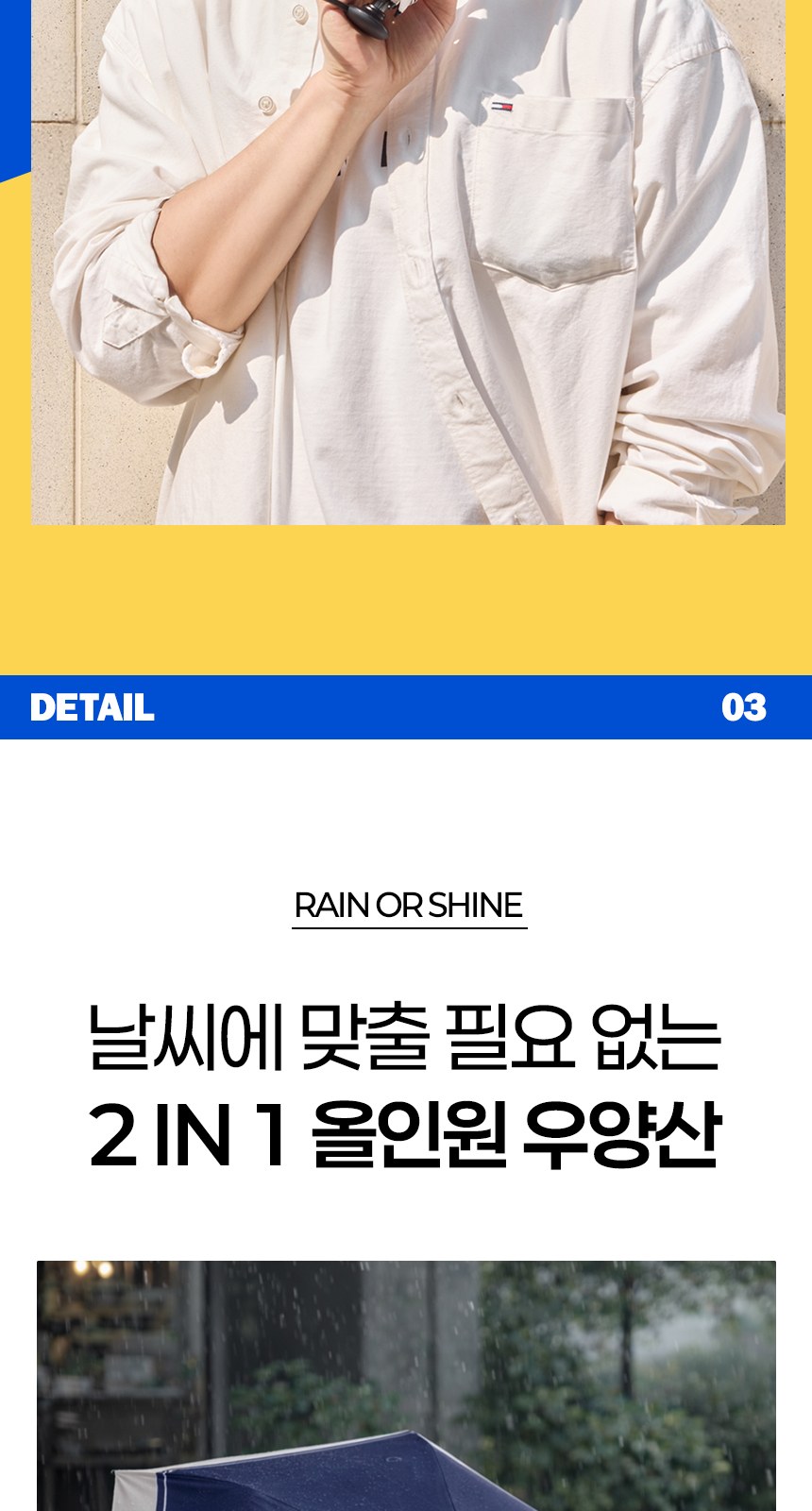 듀홈 프라임모노 3단 자동 우양산 암막 양우산 선물세트 답례품+송월타올 카운테스마라 이로나 상세 이미지