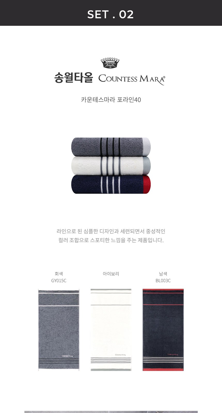 듀홈 프라임모노 3단 자동 우양산 암막 양우산 선물세트 답례품+송월타올 카운테스마라 이로나 상세 이미지