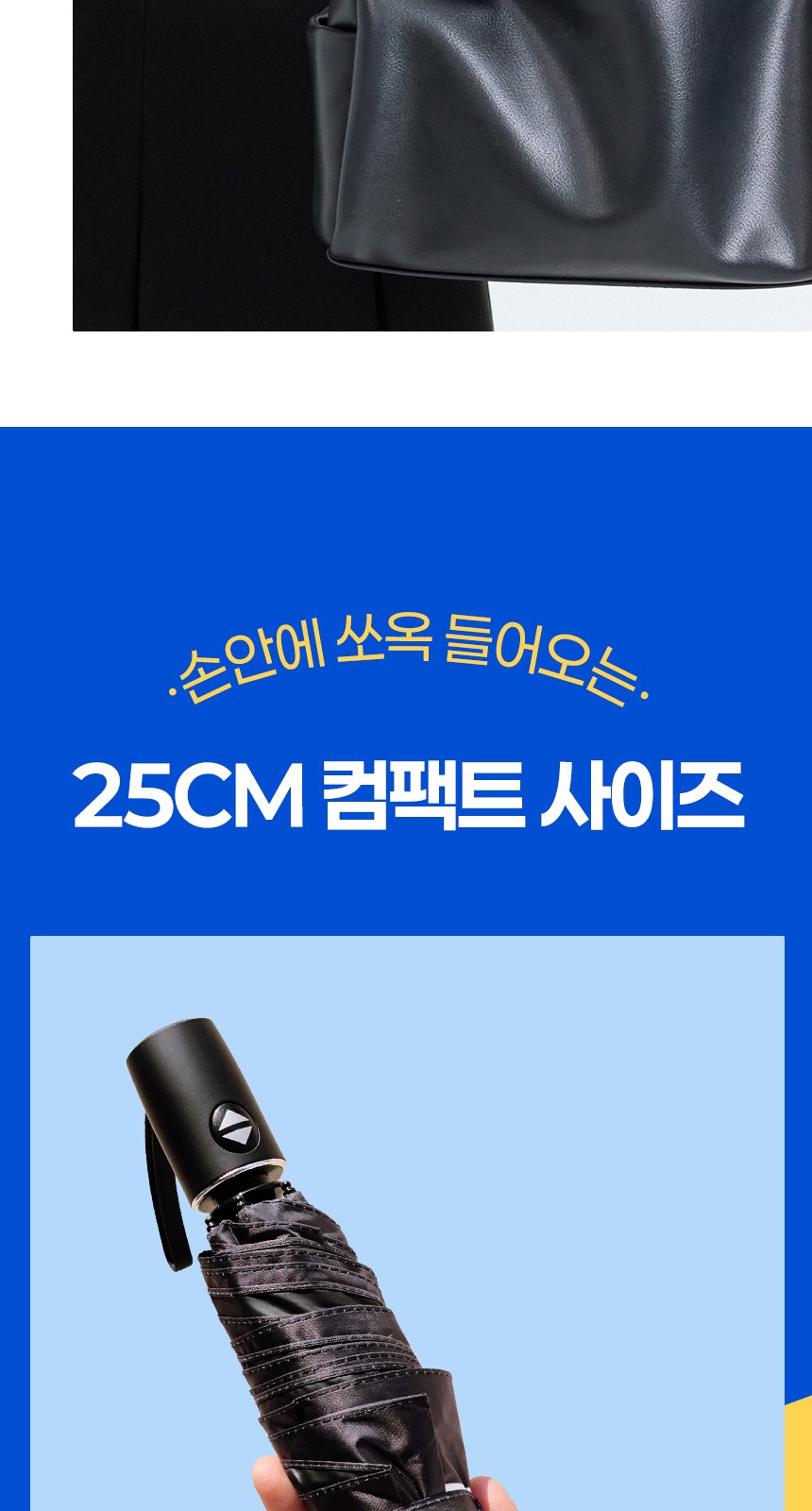 듀홈 미니멀라인 초경량 미니 우양산 암막 3단 자동 양우산 선물세트 답례품+송월타올 뱀부 이로나 상세 이미지