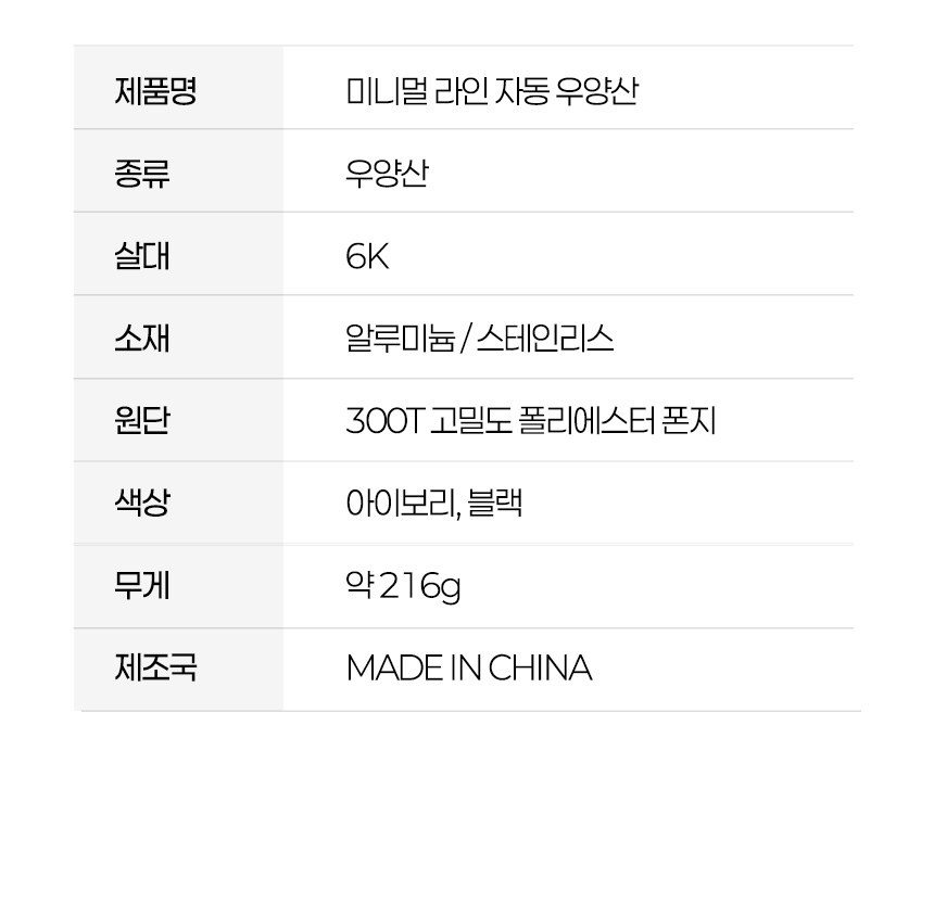 듀홈 미니멀라인 초경량 미니 우양산 암막 3단 자동 양우산 선물세트 답례품+송월타올 뱀부 이로나 상세 이미지
