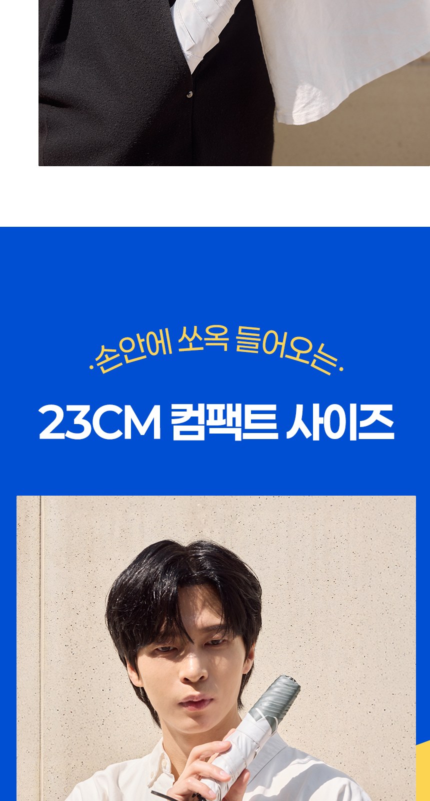 듀홈 프라임모노 3단 자동 우양산 암막 양우산 선물세트 답례품+송월타올 뱀부 이로나 상세 이미지