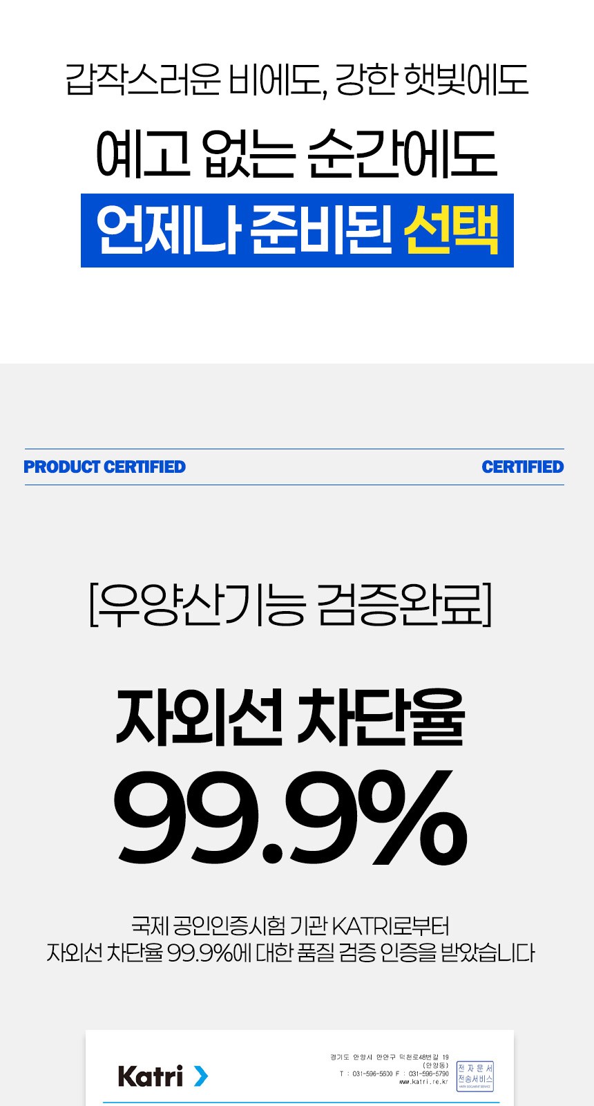 듀홈 밀키 포켓 초경량 우양산 미니 컬러암막 5단 양우산 선물세트 답례품+무한타올 기라로쉬 이로나 상세 이미지