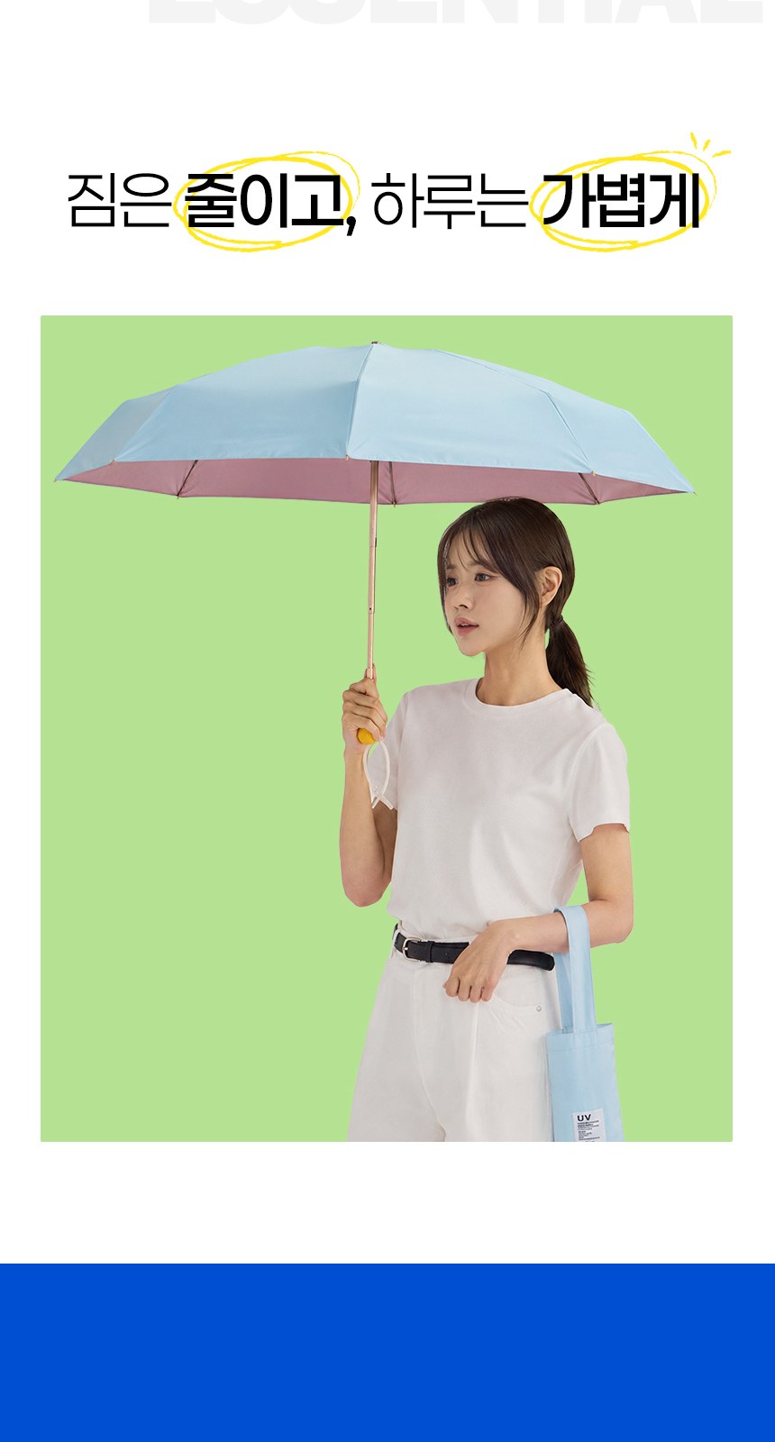 듀홈 컬러룸 초경량 우양산 미니 컬러암막 5단 양우산 선물세트 답례품+무한타올 기라로쉬 이로나 상세 이미지