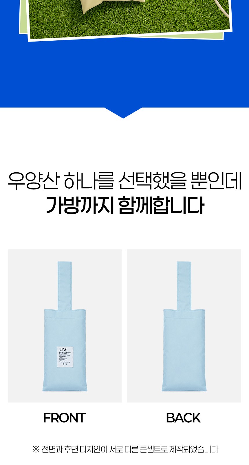 듀홈 컬러룸 초경량 우양산 미니 컬러암막 5단 양우산 선물세트 답례품+무한타올 기라로쉬 이로나 상세 이미지