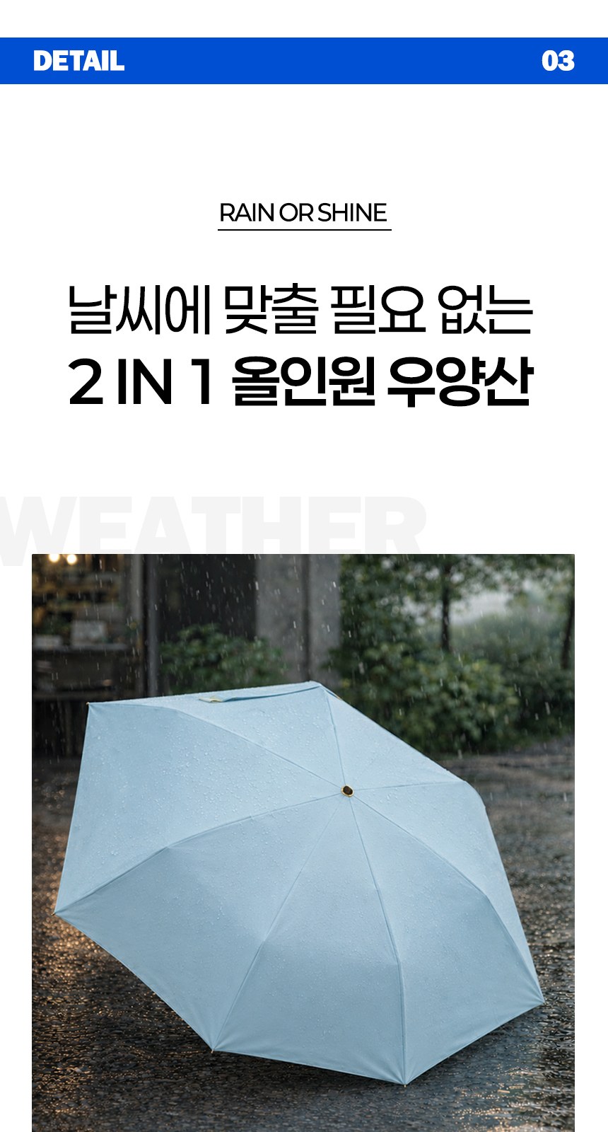 듀홈 컬러룸 초경량 우양산 미니 컬러암막 5단 양우산 선물세트 답례품+무한타올 기라로쉬 이로나 상세 이미지