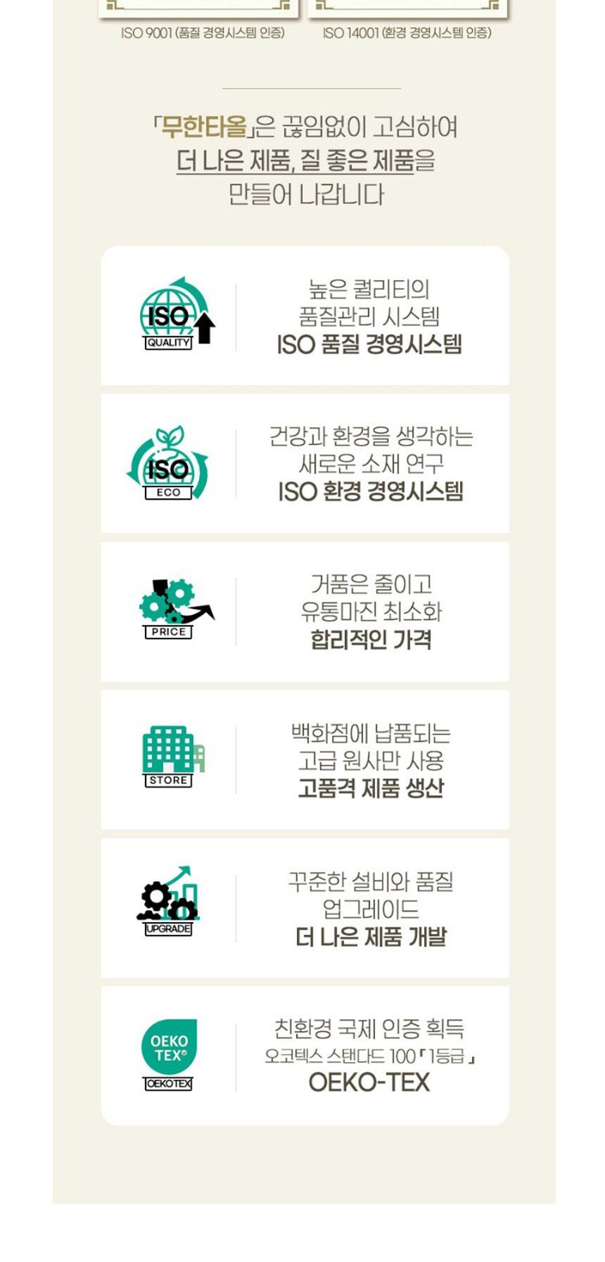 듀홈 테스지 미니멀라인 초경량 미니 우양산 암막 3단 자동 양우산 선물세트 답례품+무한타올 기라로쉬 이로나 상세 이미지