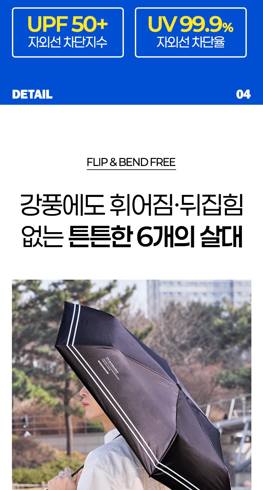 듀홈 테스지 미니멀라인 초경량 미니 우양산 암막 3단 자동 양우산 선물세트 답례품+무한타올 기라로쉬 이로나 상세 이미지