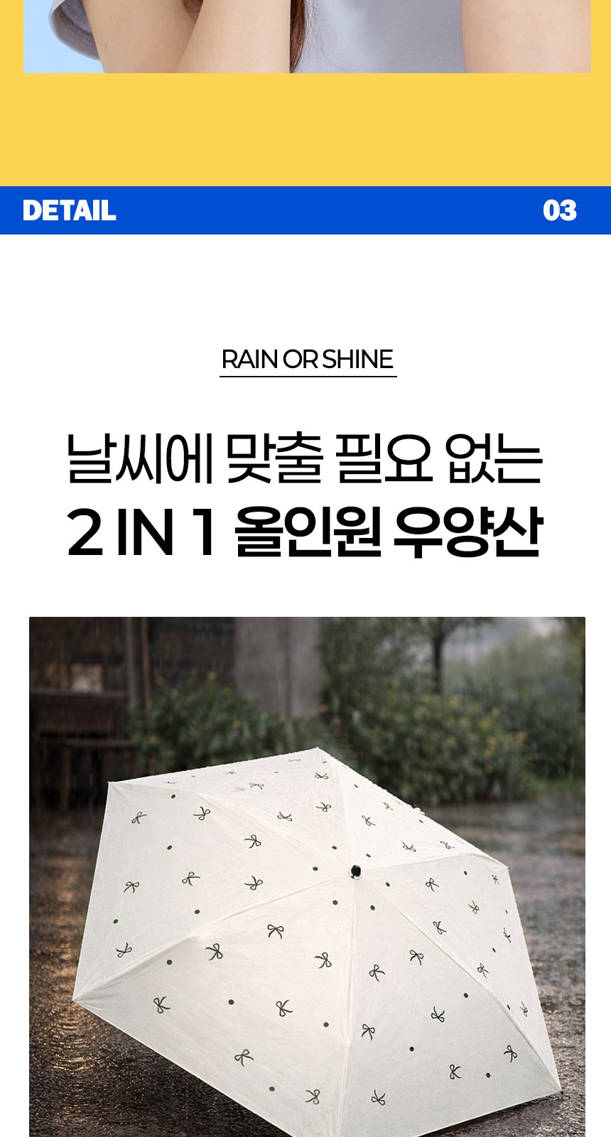 듀홈 프렌치리본 초경량 우양산 미니 암막 3단 양우산 선물세트 답례품+무한타올 기라로쉬 이로나 상세 이미지