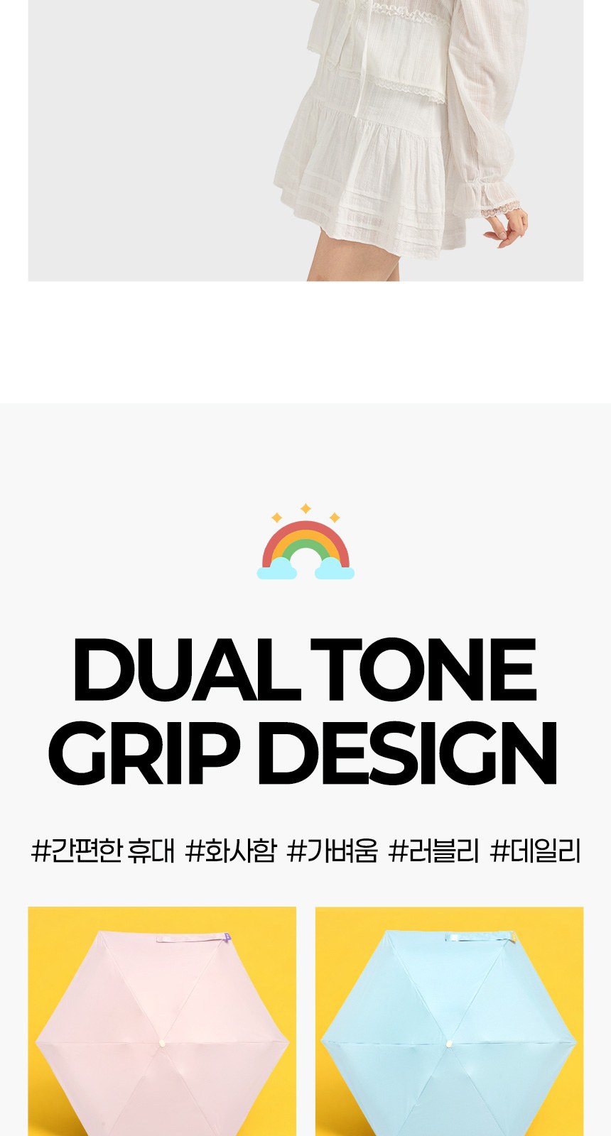 듀홈 밀키 포켓 초경량 우양산 미니 컬러암막 5단 양우산 선물세트 답례품+무한타올 엠버서더 이로나 상세 이미지