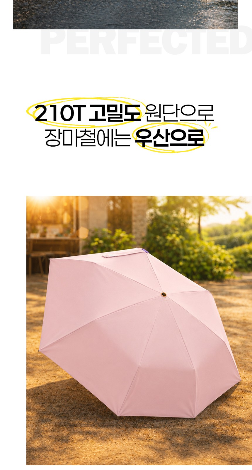 듀홈 컬러룸 초경량 우양산 미니 컬러암막 5단 양우산 선물세트 답례품+무한타올 엠버서더 이로나 상세 이미지