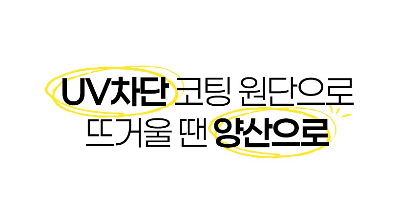 듀홈 컬러룸 초경량 우양산 미니 컬러암막 5단 양우산 선물세트 답례품+무한타올 엠버서더 이로나 상세 이미지