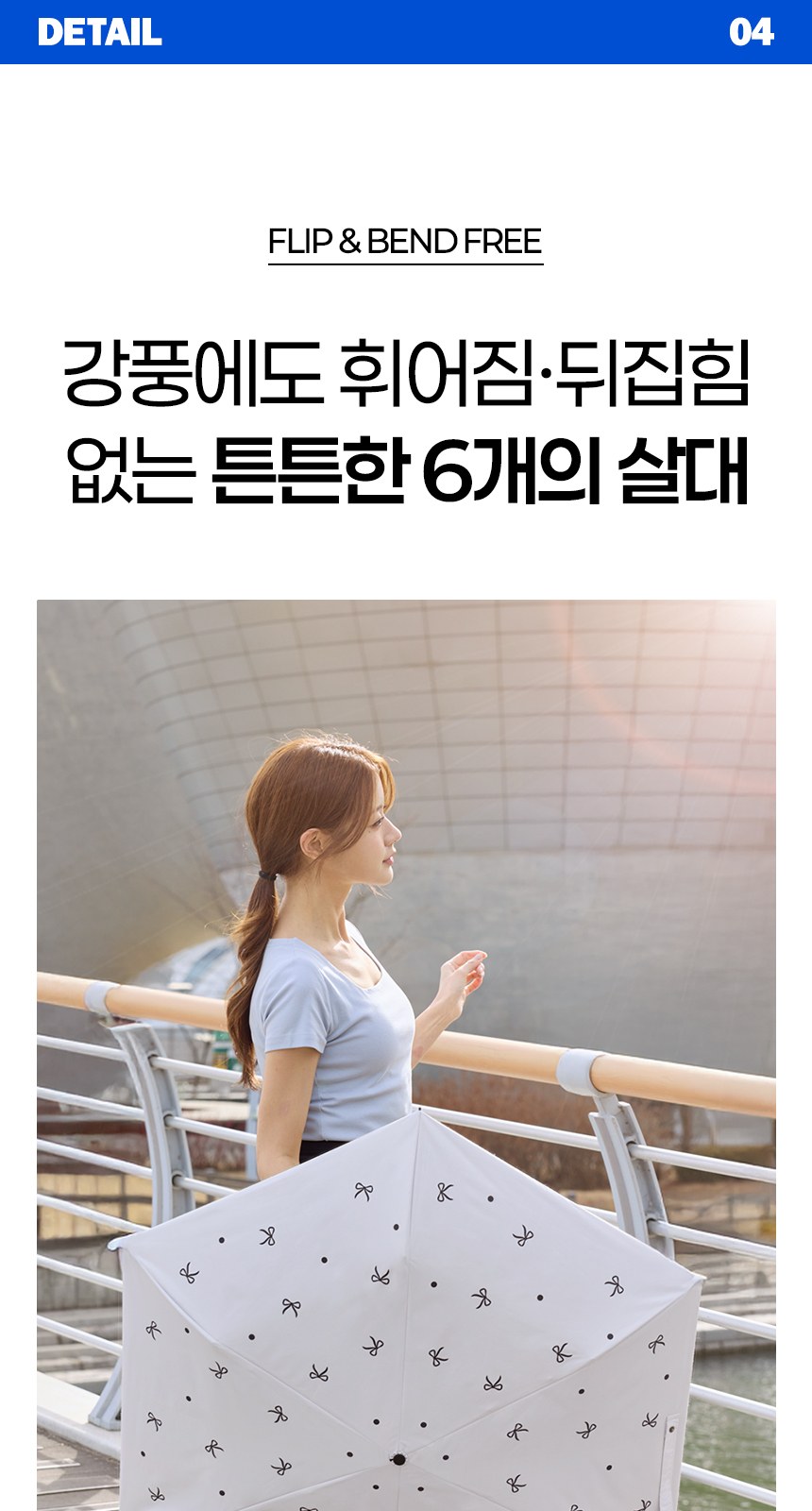 듀홈 프렌치리본 초경량 우양산 미니 암막 3단 양우산 선물세트 답례품+무한타올 엠버서더 이로나 상세 이미지