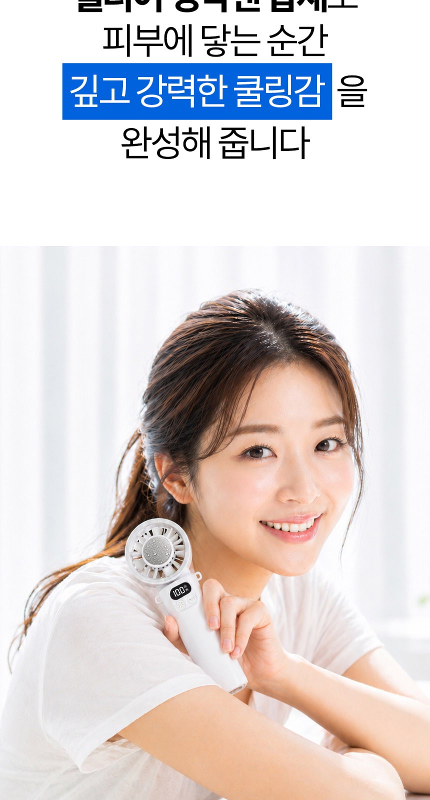 데이지 (암막) 우양산 +냉각팬손선풍기세트 [H54] 상세 이미지