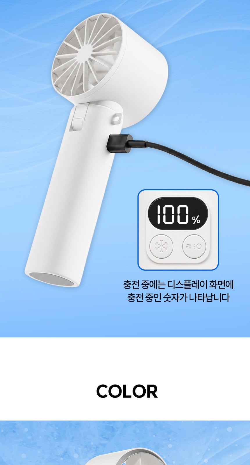 데이지 (암막) 우양산 +냉각팬손선풍기세트 [H54] 상세 이미지