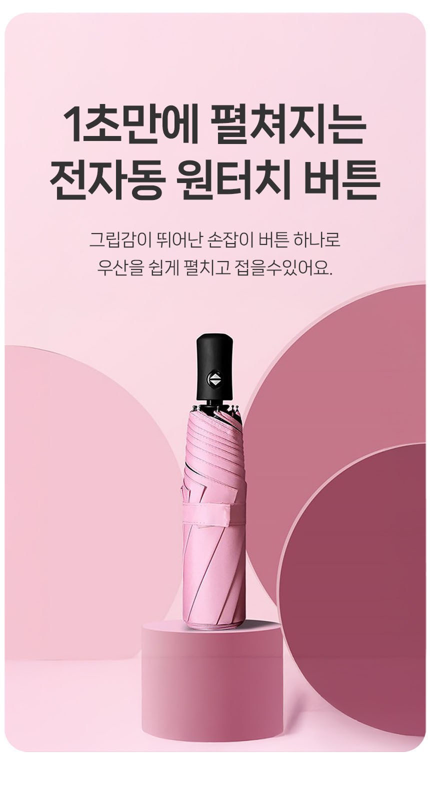 모던3단자동 (암막) 우양산 +냉각팬손선풍기세트 [H59] 상세 이미지