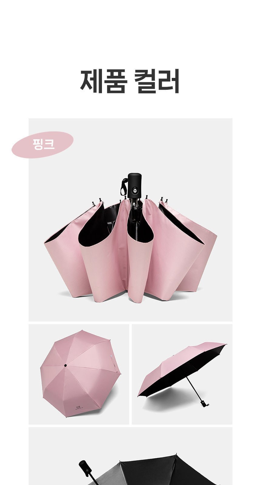 모던3단자동 (암막) 우양산 +냉각팬손선풍기세트 [H59] 상세 이미지