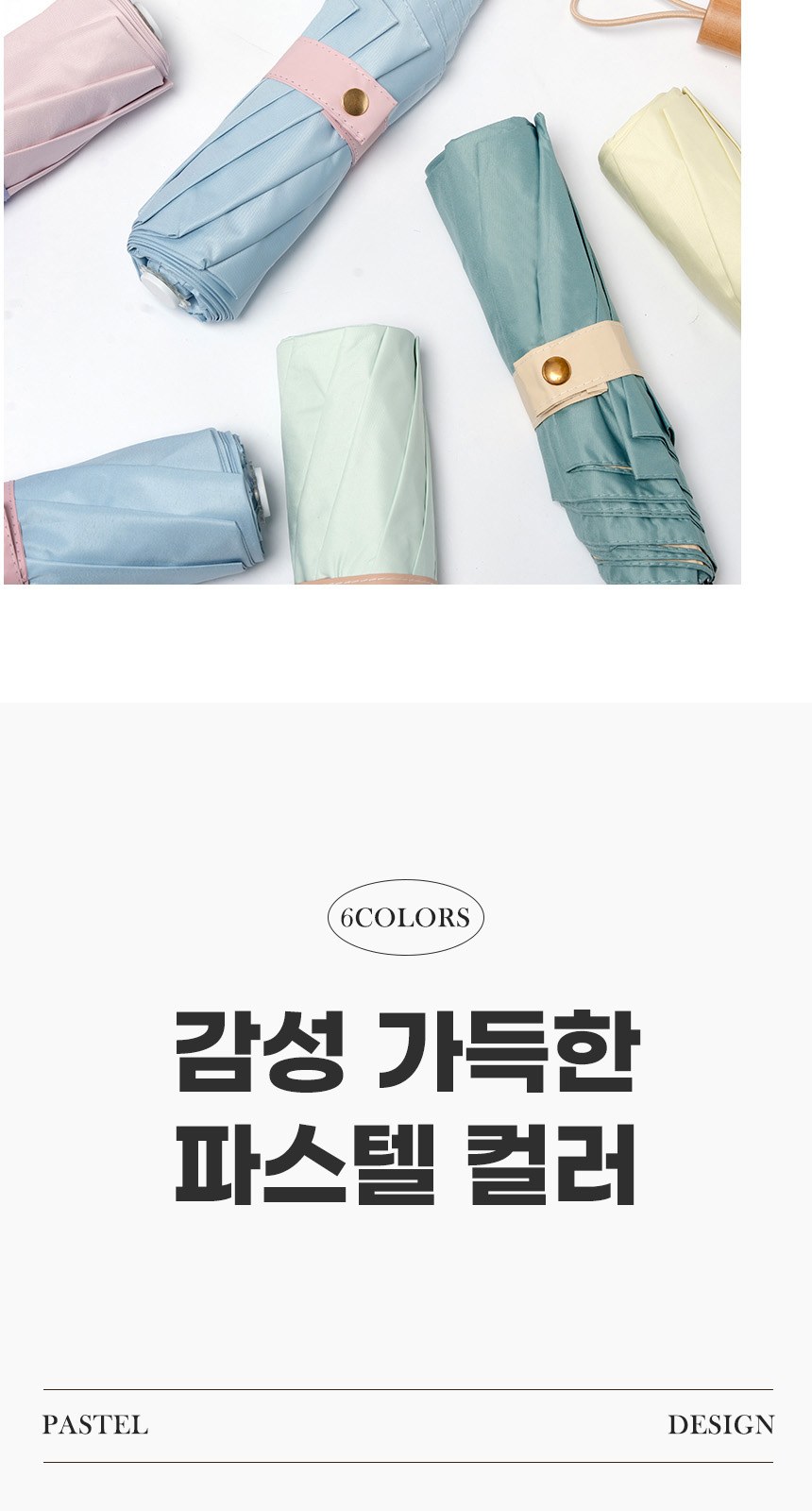 삼색상단 (암막) 우양산 +냉각팬손선풍기세트 [H60] 상세 이미지
