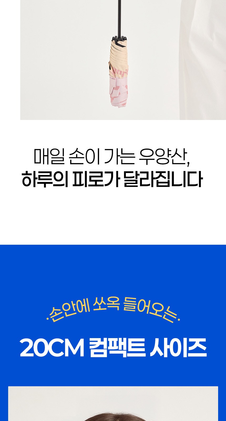 레오파트3단  초경량 우양산 상세 이미지
