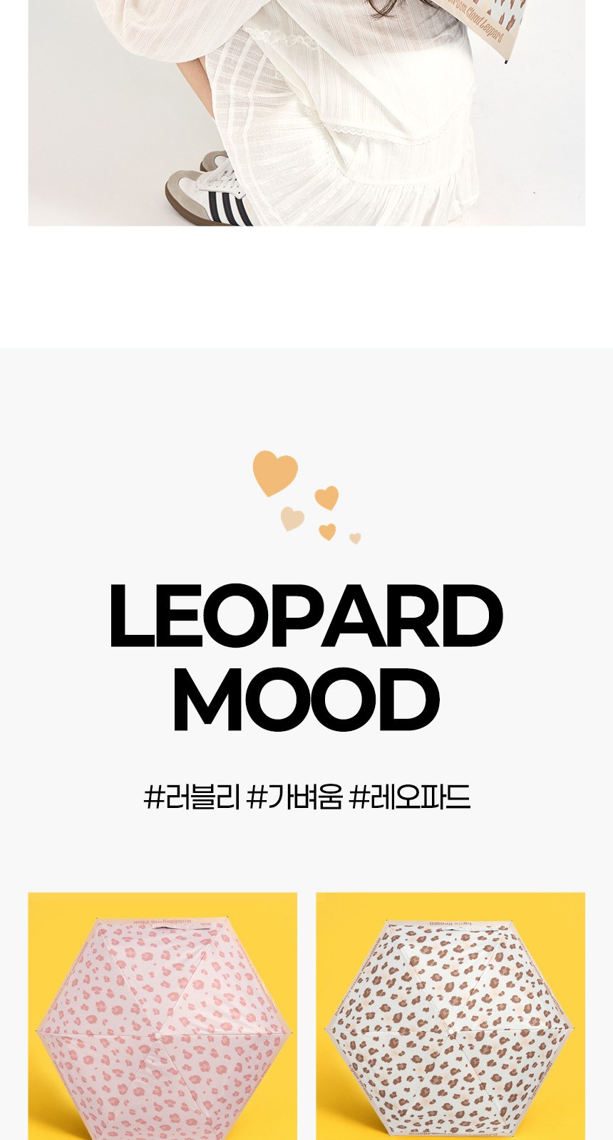 레오파트3단  초경량 우양산 상세 이미지