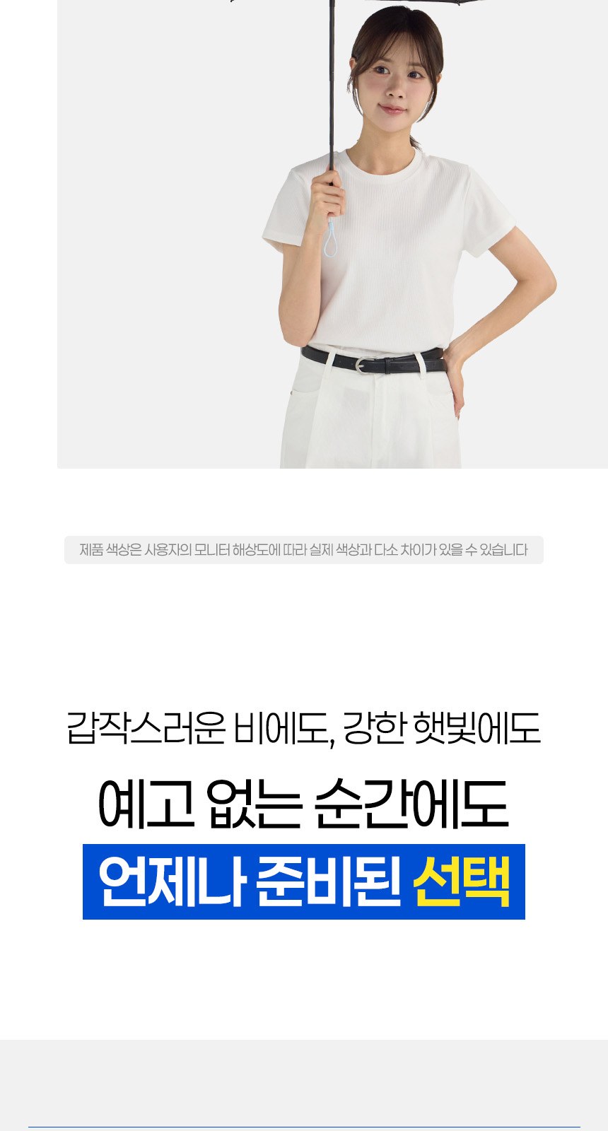 레오파트3단  초경량 우양산 상세 이미지