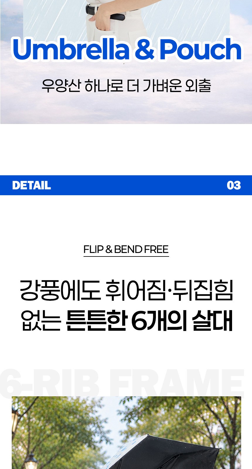 레오파트3단  초경량 우양산 상세 이미지