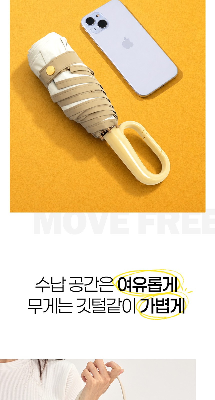 비너그립투톤 5단우양산암막 상세 이미지