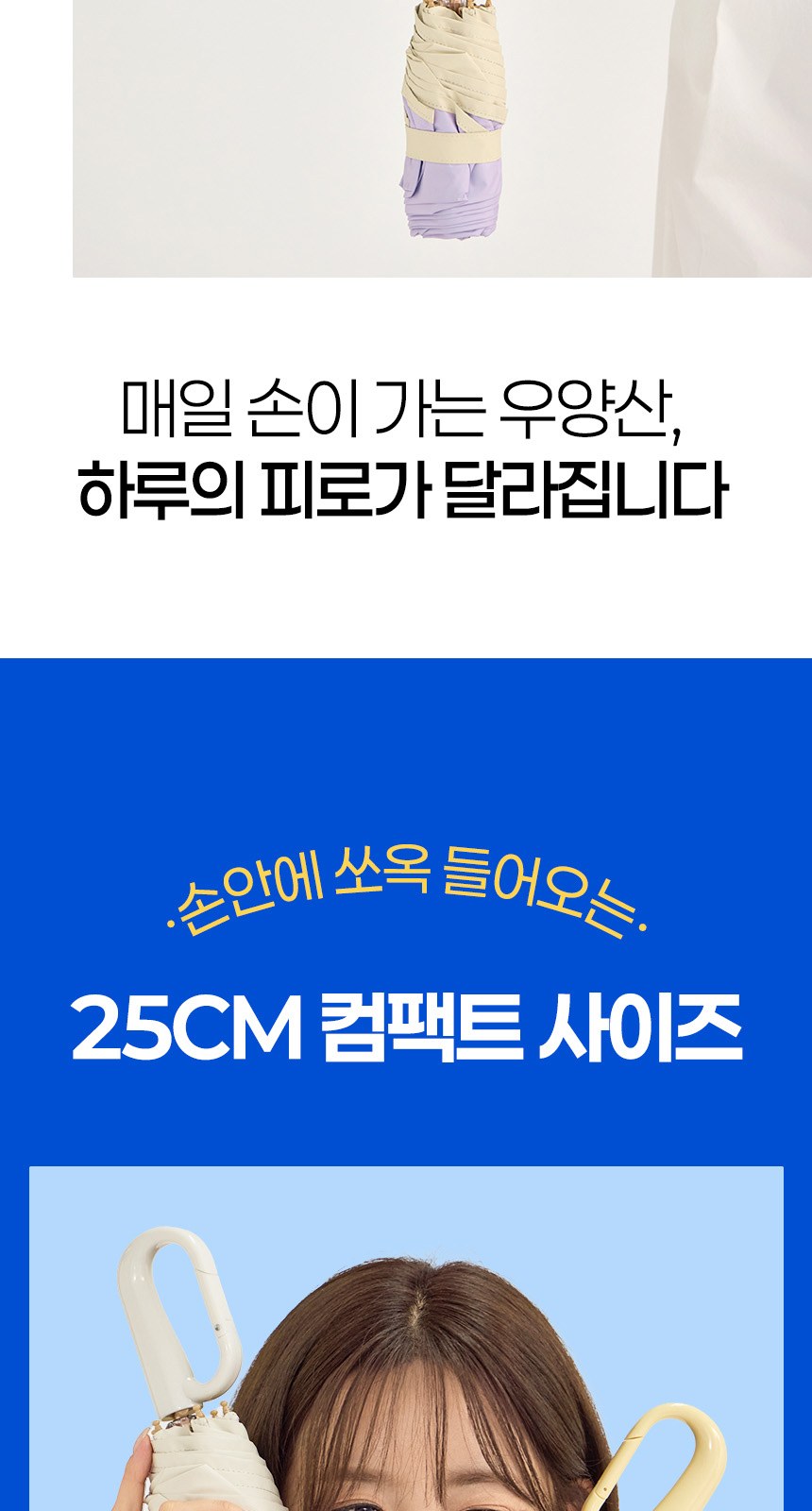 비너그립투톤 5단우양산암막 상세 이미지