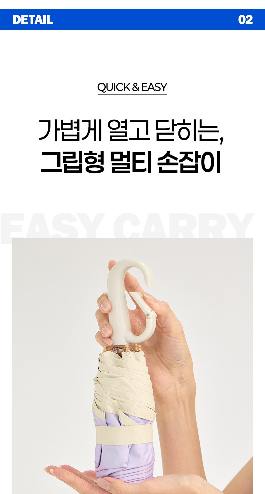 비너그립투톤 5단우양산암막 상세 이미지