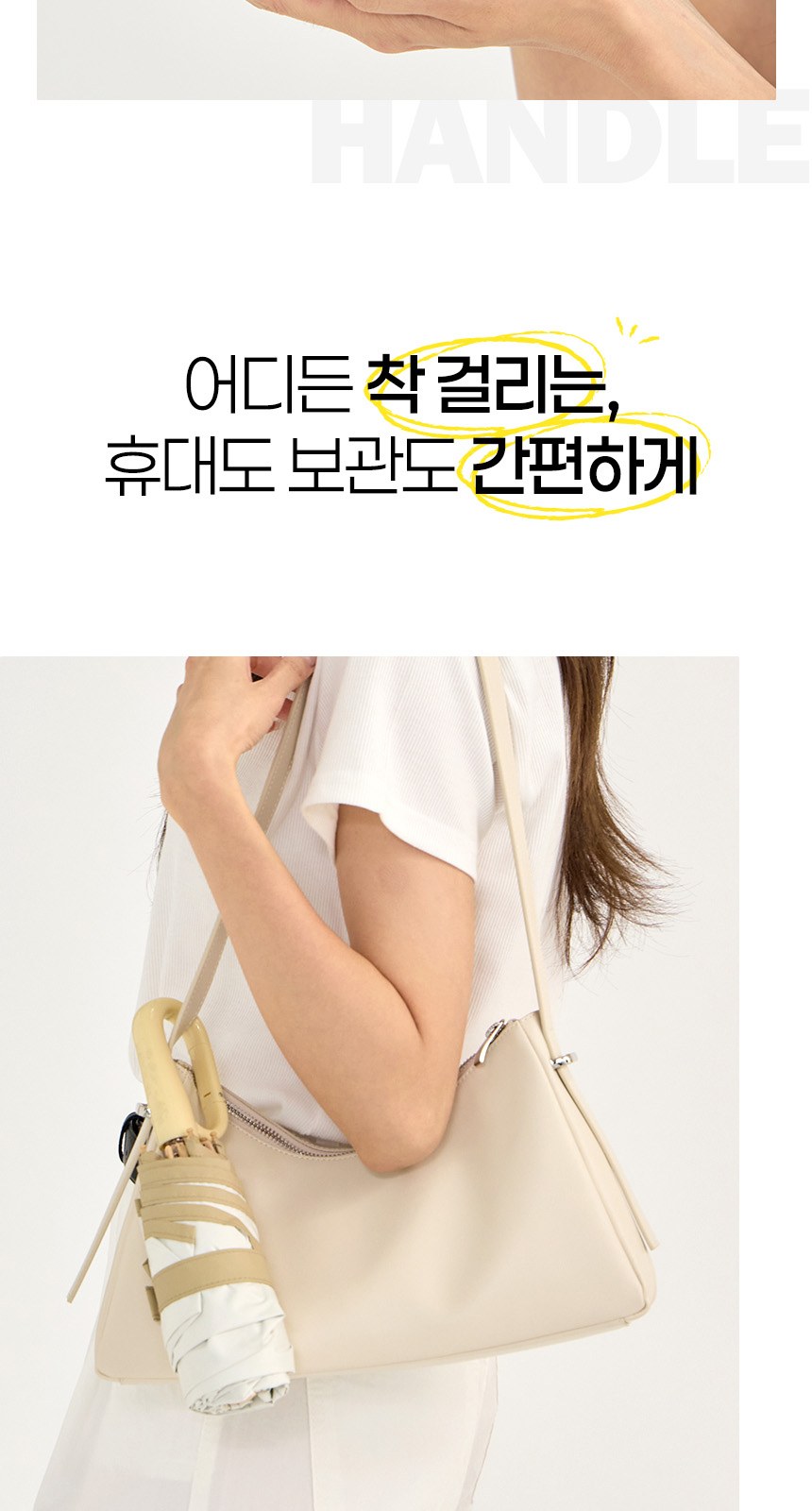 비너그립투톤 5단우양산암막 상세 이미지