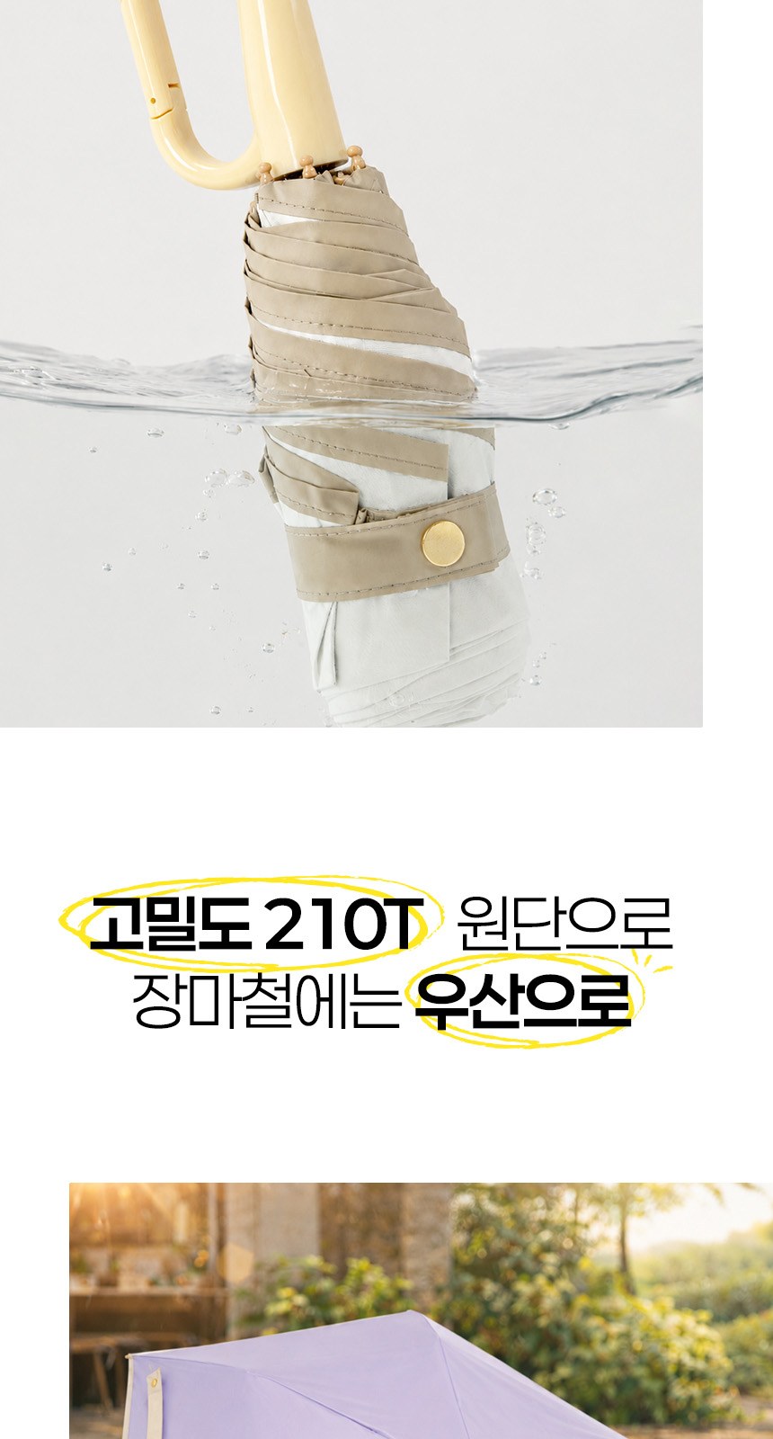 비너그립투톤 5단우양산암막 상세 이미지