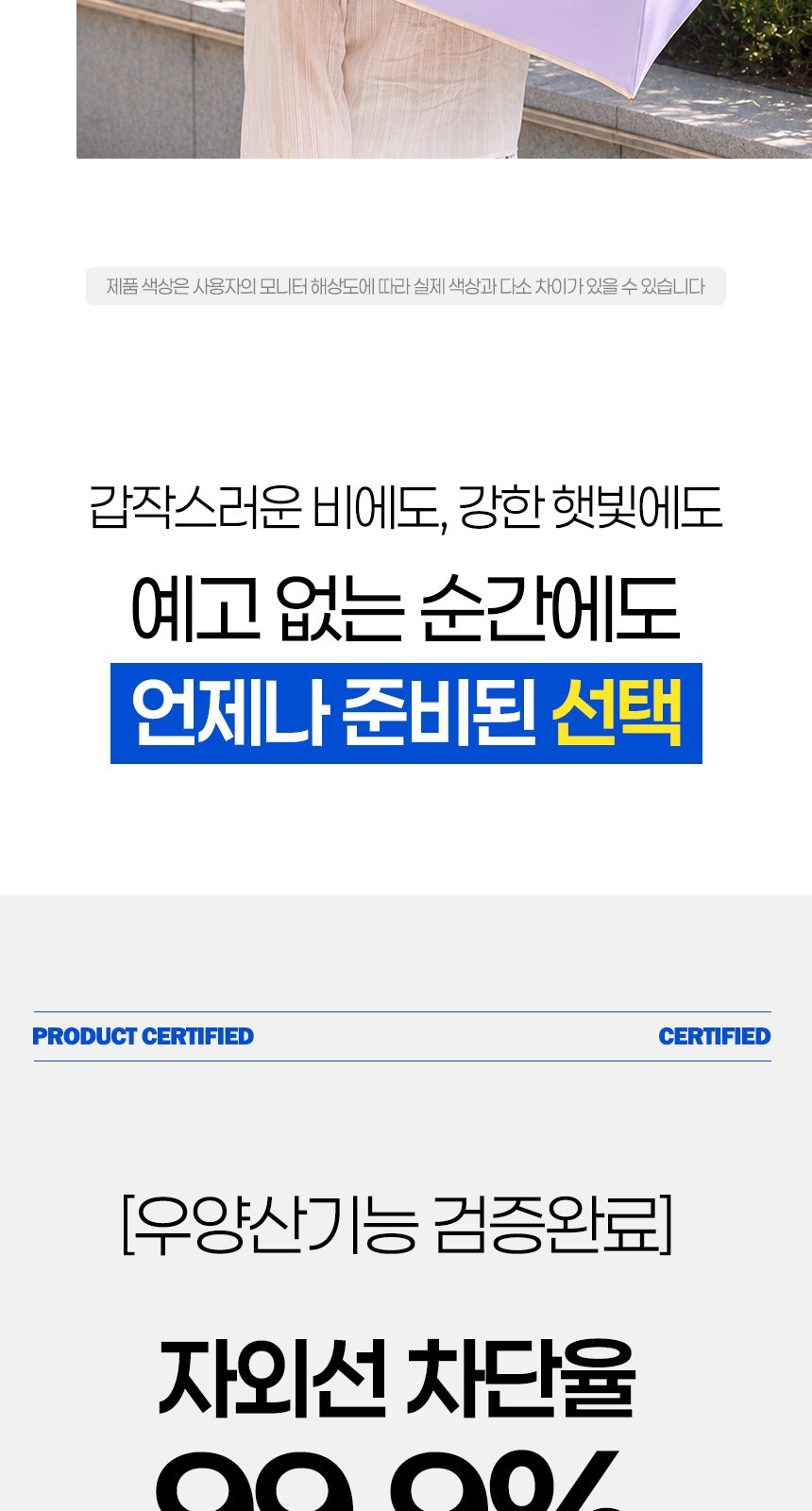 비너그립투톤 5단우양산암막 상세 이미지