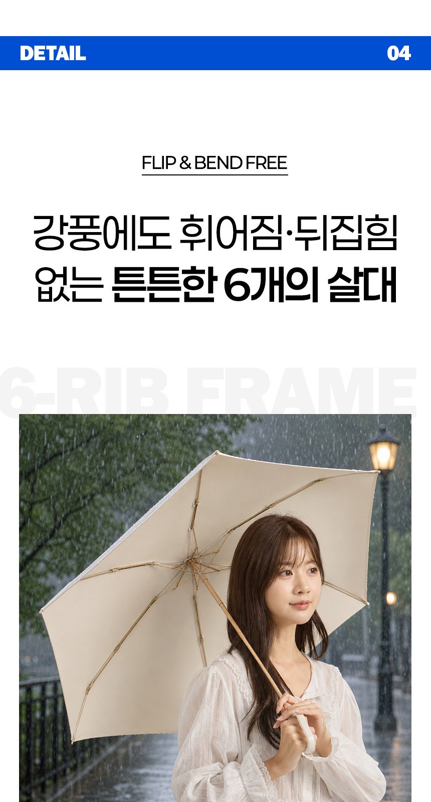 비너그립투톤 5단우양산암막 상세 이미지