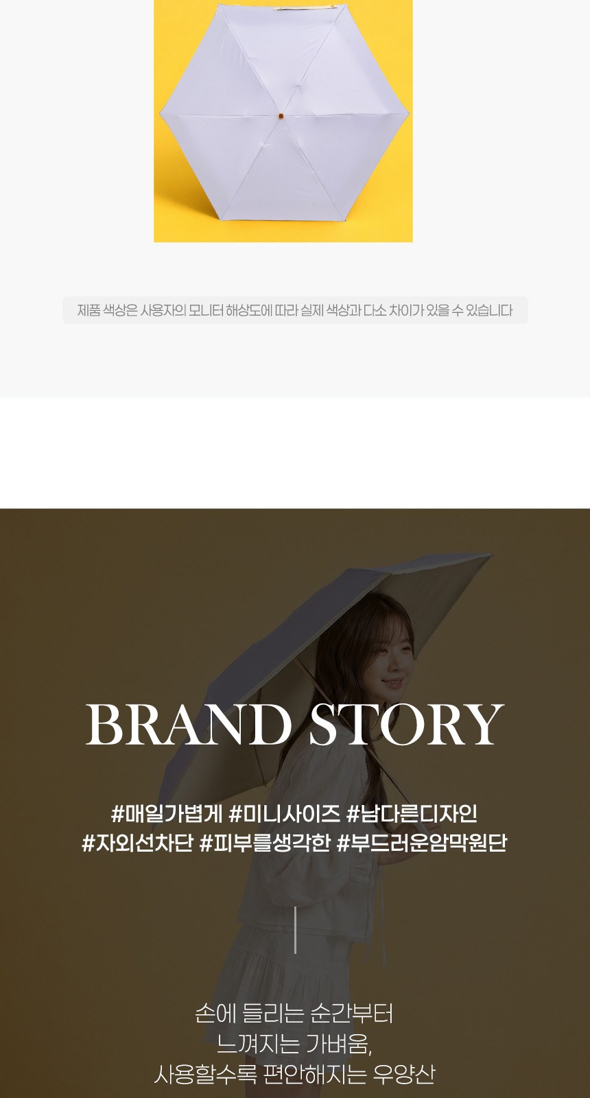 비너그립투톤 5단우양산암막 상세 이미지