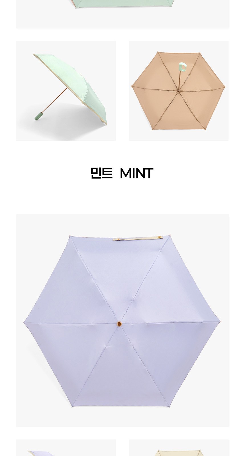 비너그립투톤 5단우양산암막 상세 이미지