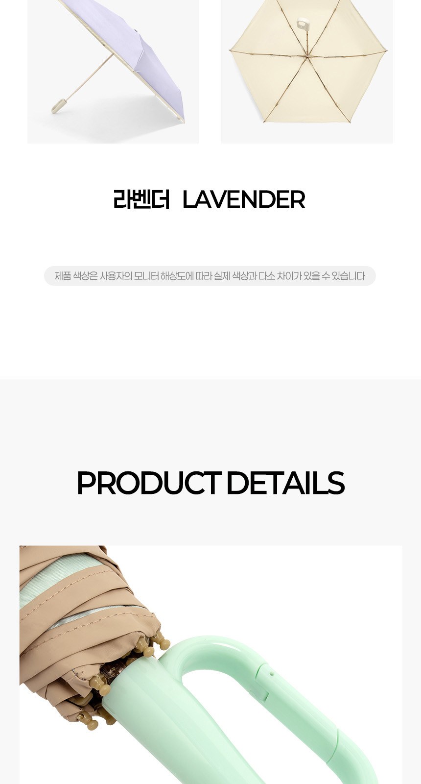 비너그립투톤 5단우양산암막 상세 이미지