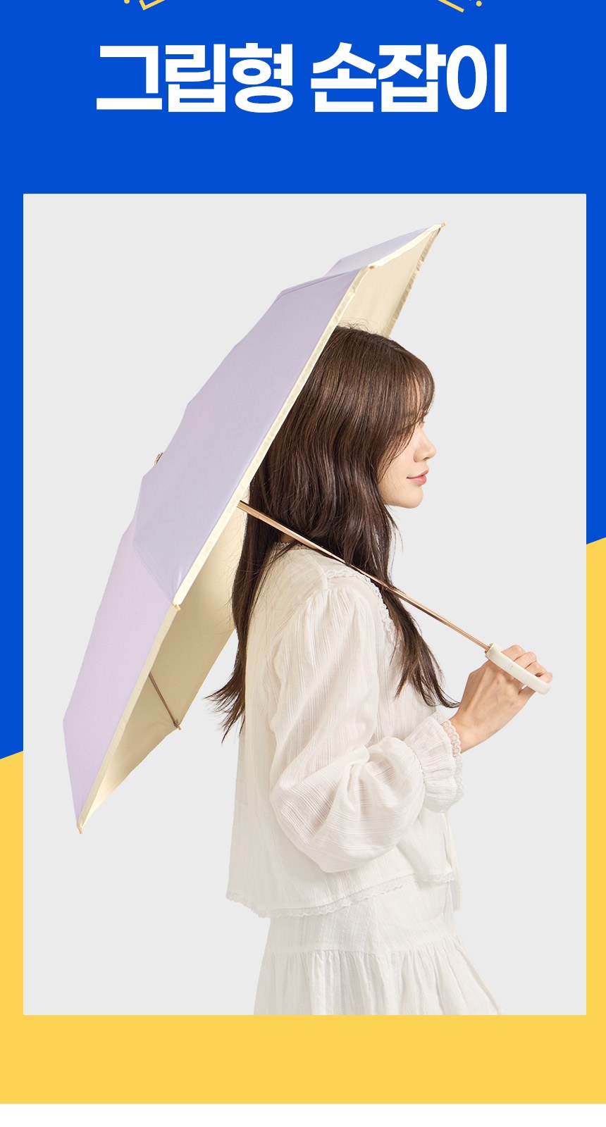 비너그립투톤 5단우양산암막 상세 이미지
