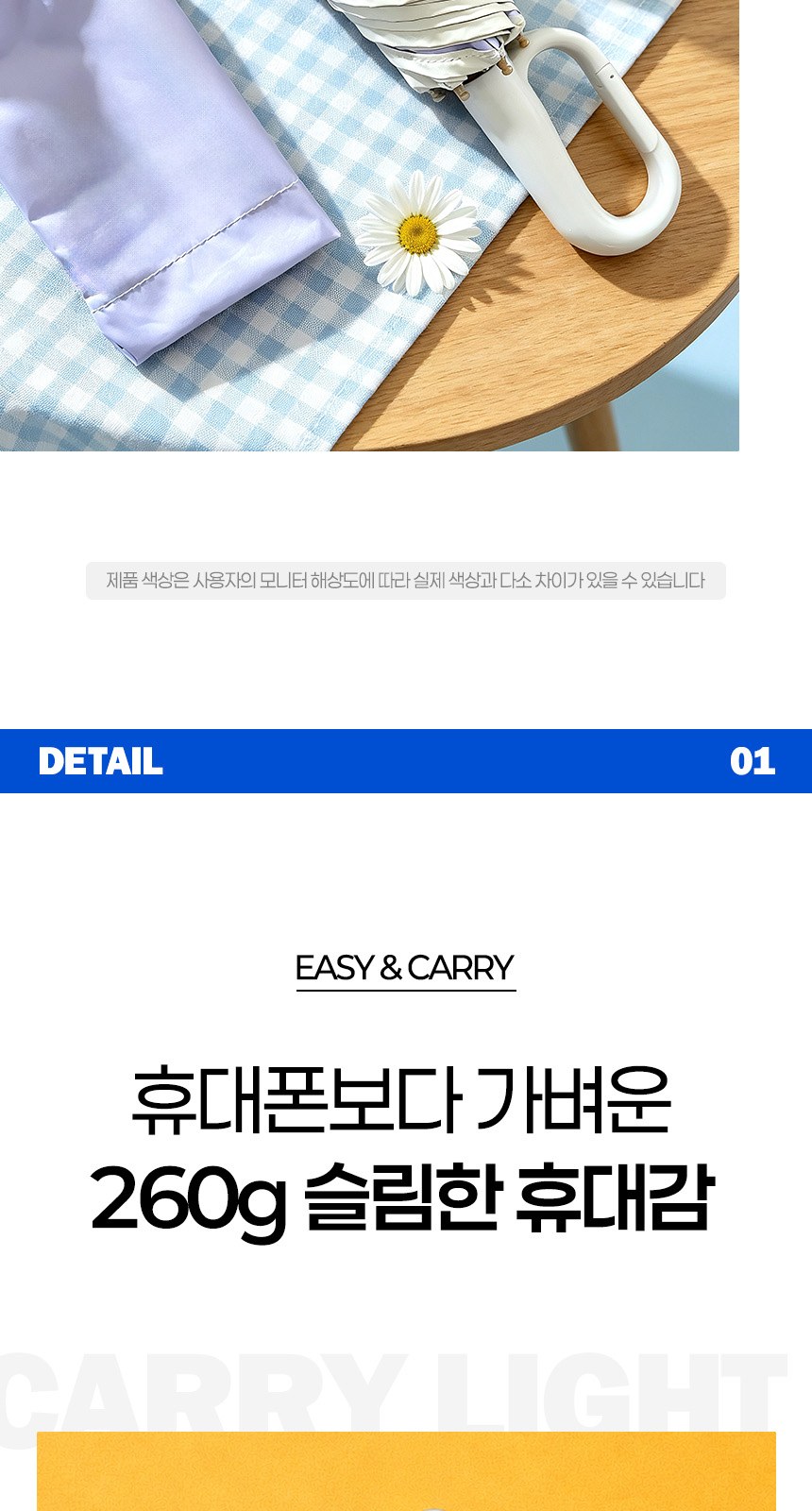 비너그립투톤 5단우양산암막 상세 이미지