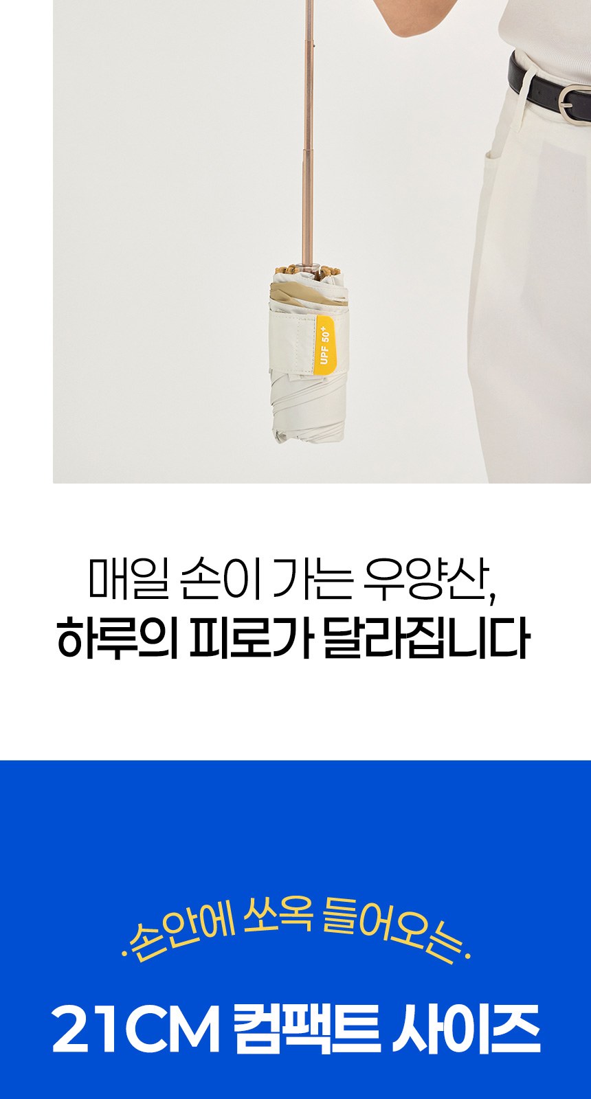 밀키포켓 5단우양산암막 상세 이미지