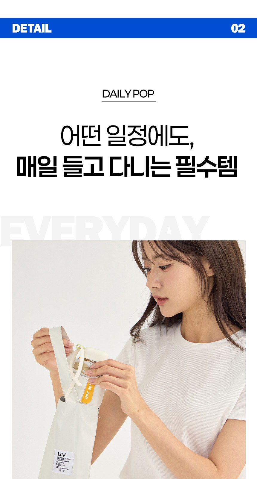 밀키포켓 5단우양산암막 상세 이미지