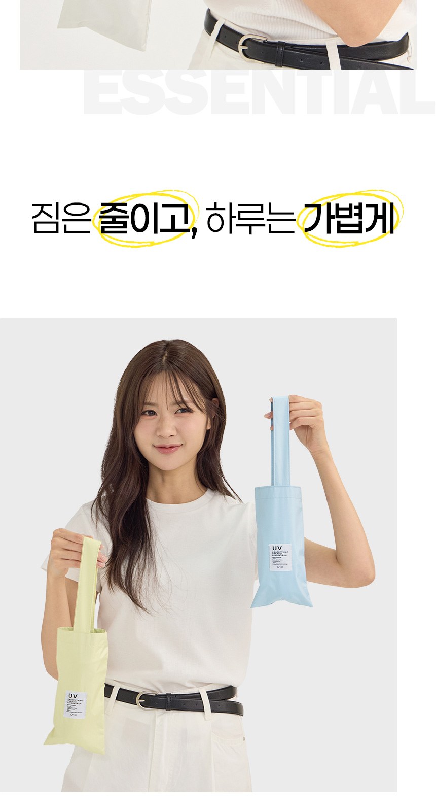 밀키포켓 5단우양산암막 상세 이미지