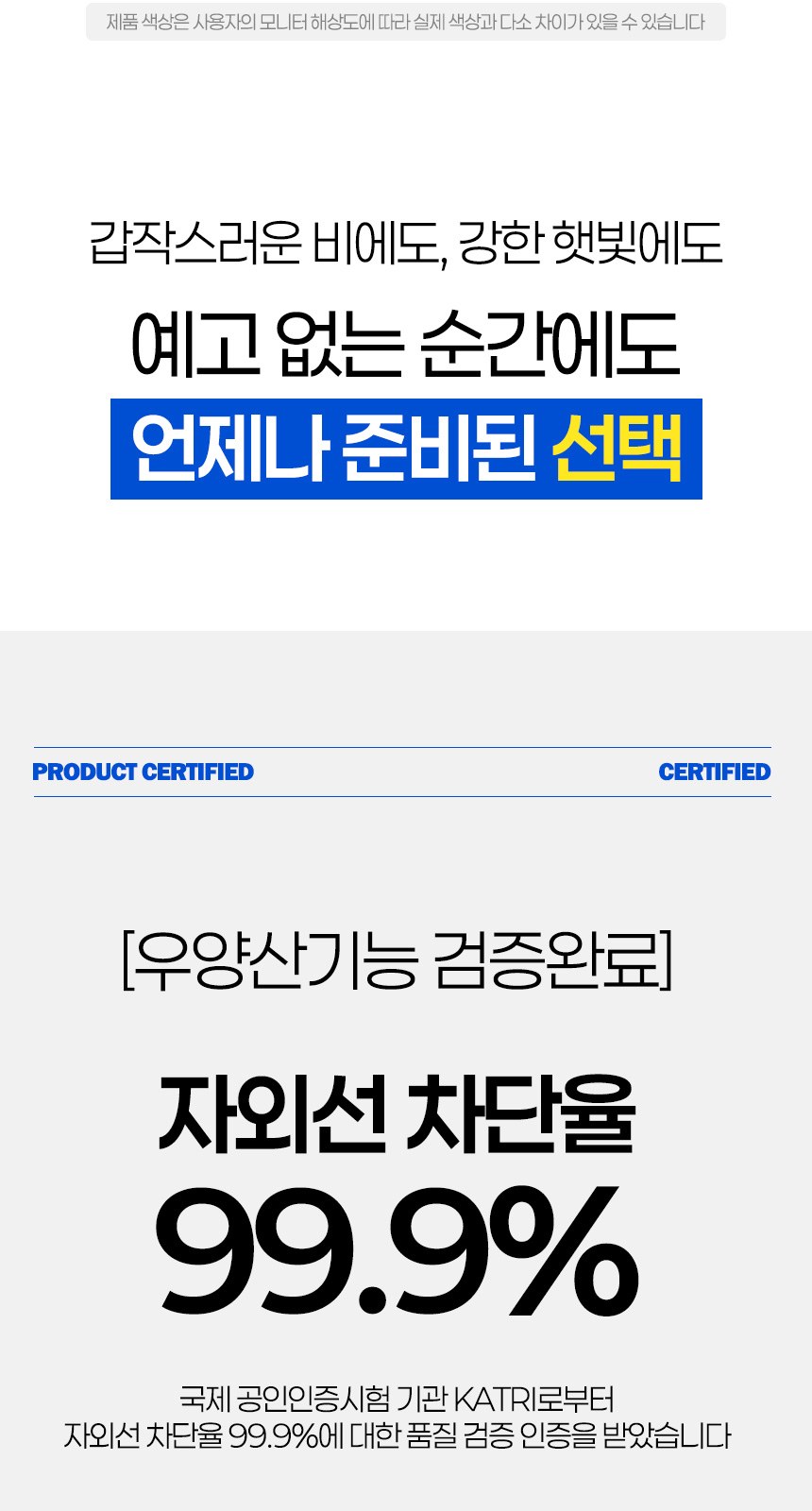 밀키포켓 5단우양산암막 상세 이미지