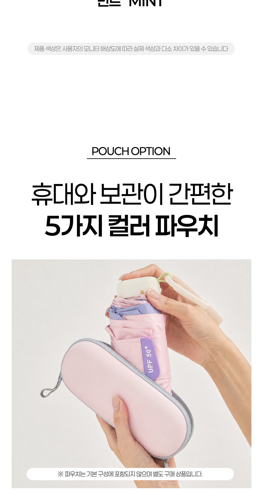 밀키포켓 5단우양산암막 상세 이미지