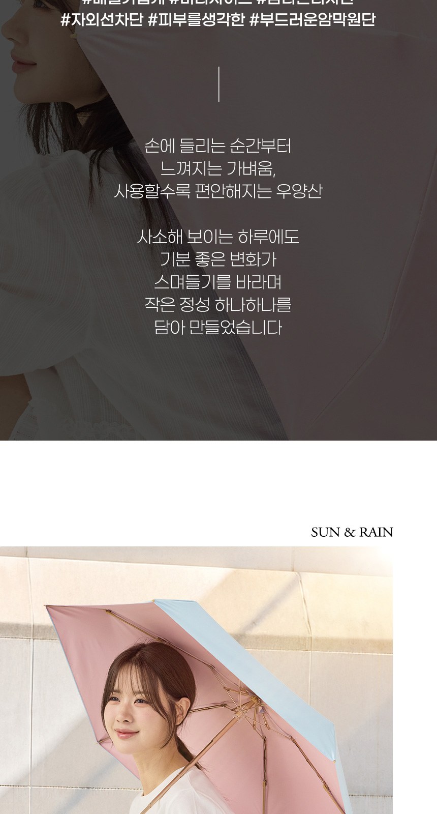 밀키포켓 5단우양산암막 상세 이미지