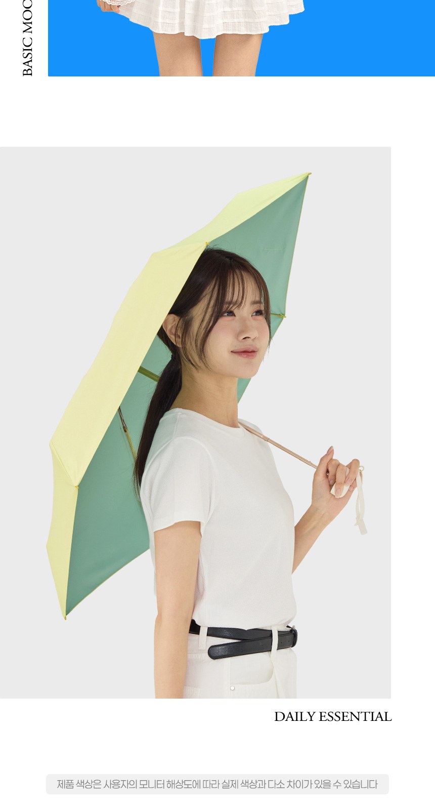 밀키포켓 5단우양산암막 상세 이미지