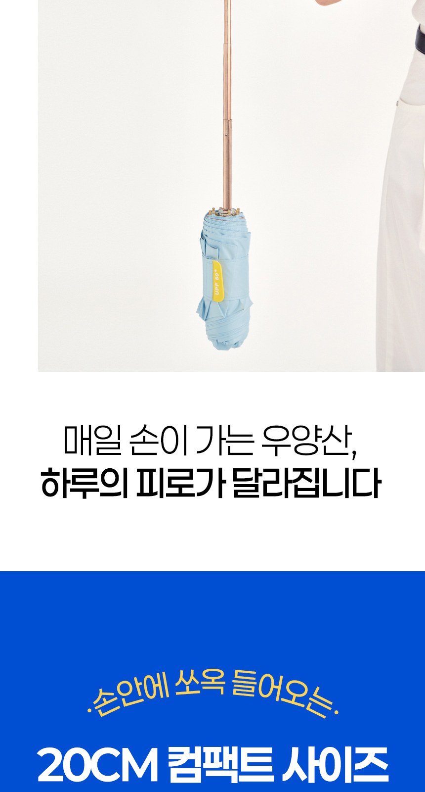 컬러투톤5단우양산암막 상세 이미지
